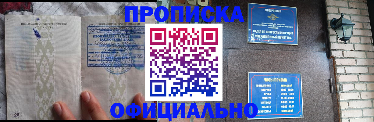 прописка поиск в Семилуках
